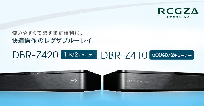 東芝ブルーレイレコーダーDBR-Z420のHDDを2TB!?に換装してみる