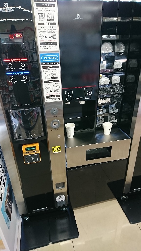 都会のセブンコーヒー自販機（普通！？）