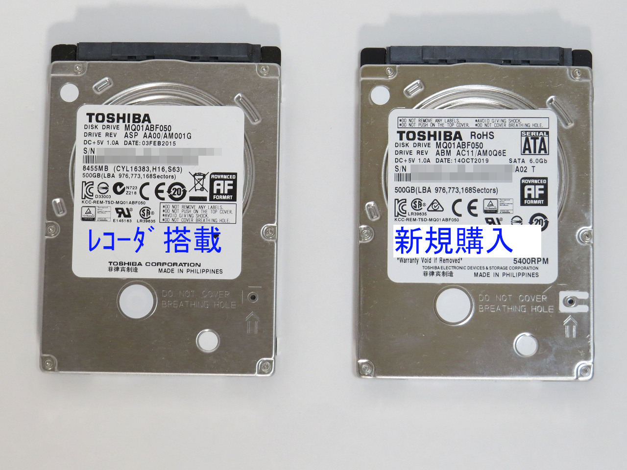 シャープブルーレイレコーダー用 東芝製2.5インチHDD換装を試みたが・・・ | AS400プログラマーの日常