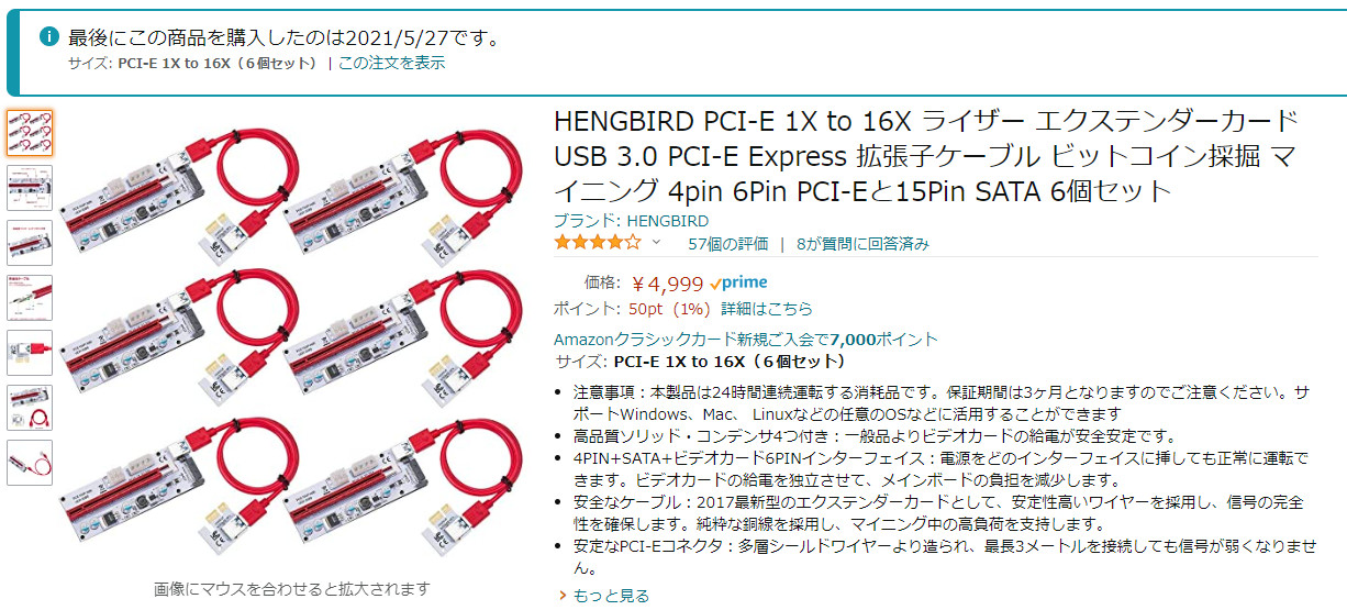 売れ筋新商品 ライザー HENGBIRD PCI-E 3.0 エクステンダーカード 16X その他