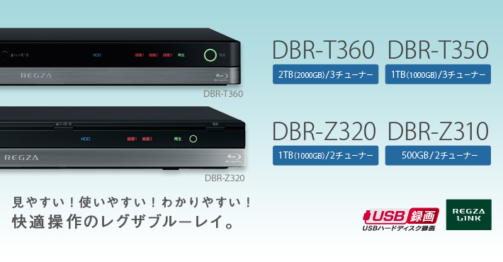 東芝TOSHIBA DBR-Z310 HDD換装にトライしてみる